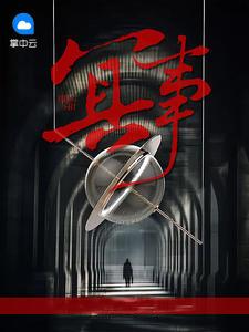 顾十三曾丽丽封面