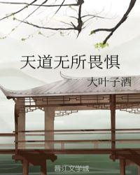 他是高岭之花by吾九殿封面