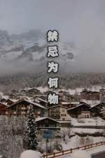禁忌为何物封面