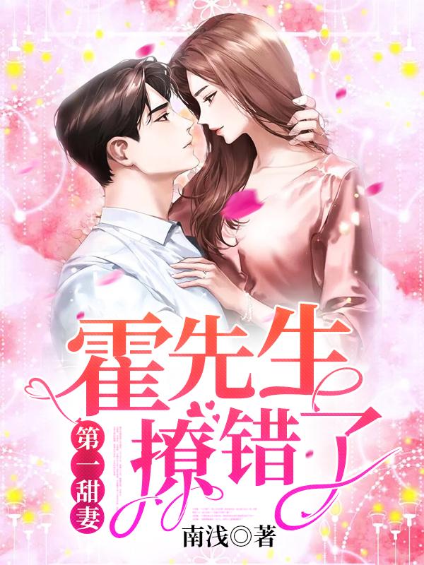 姜倾心霍栩封面