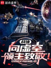 战锤:向虚空领主致敬!封面