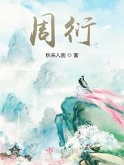 周衍封面