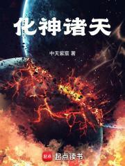 共享天赋:化神诸天聊天群封面