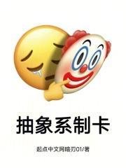 抽象系制卡封面
