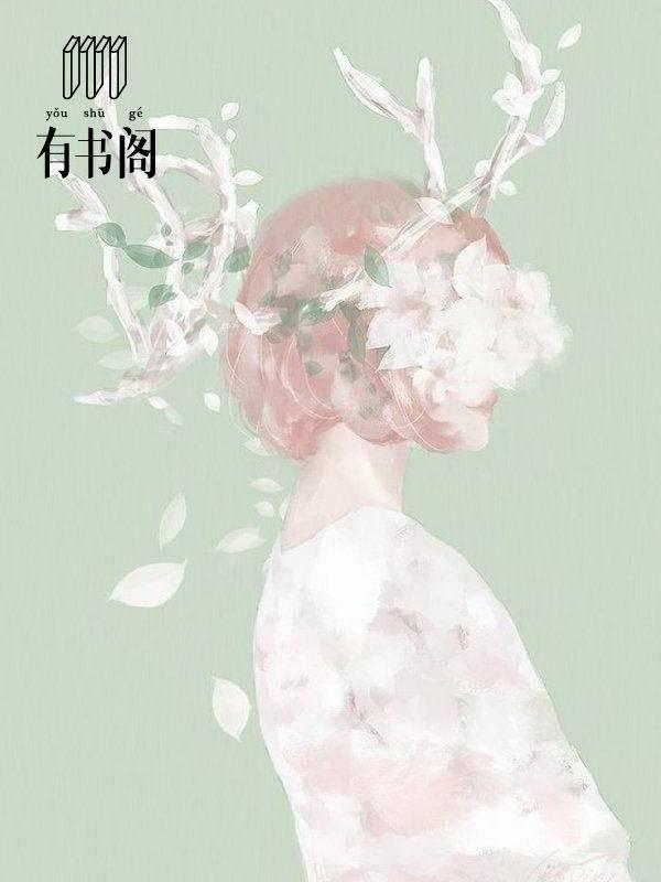 爱瘾难戒封面