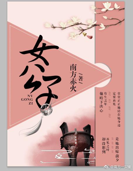 女公子封面