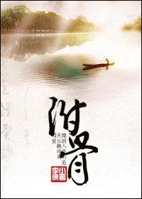 附骨（女尊）封面