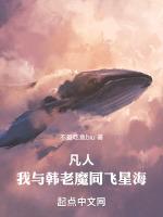 凡人，从提纯丹药开始封面