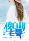 顶级富豪继承人封面