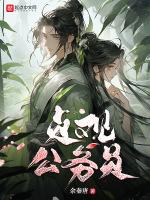 贞观公务员封面