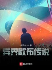 异界欧布奥特曼封面