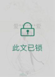 听说我整个人都是你的封面