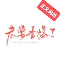 协议结婚的老婆香爆了[穿书]封面