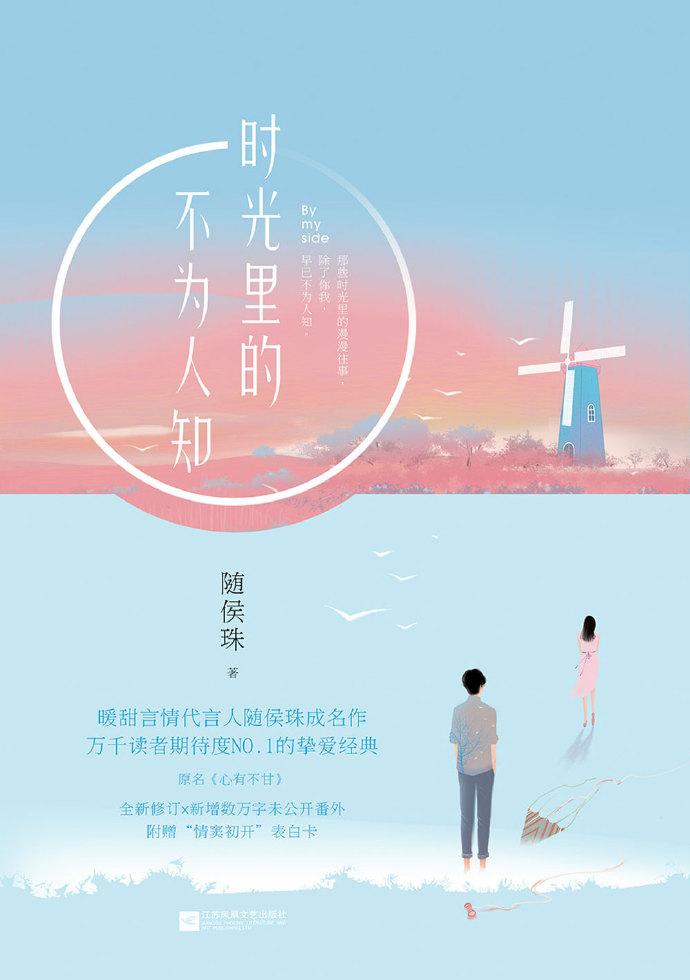 心有不甘封面