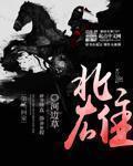 八荒战神全文封面