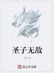 玄幻:从剑道圣子开始无敌封面