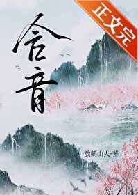 含音封面