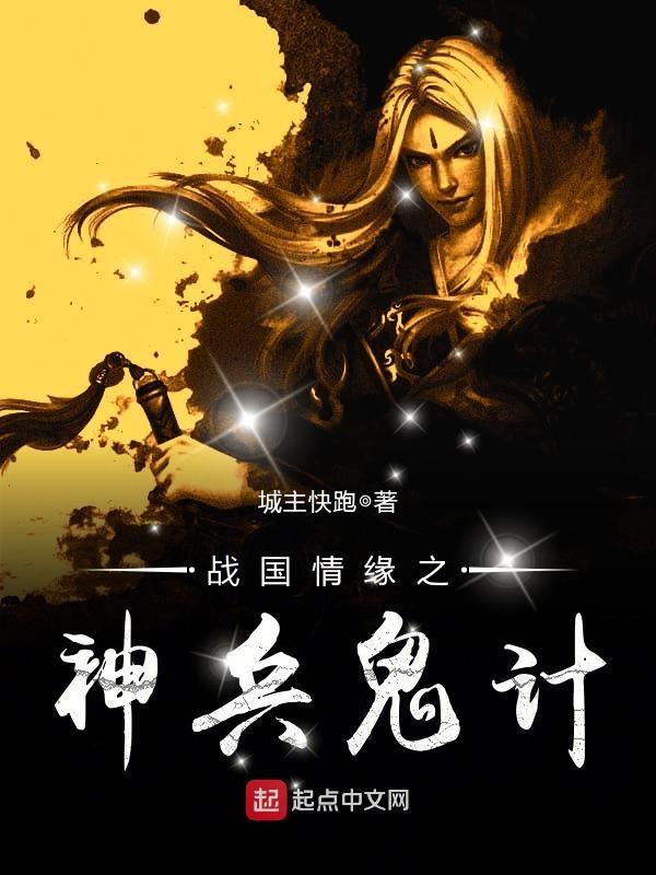 嫁入高门的男人封面