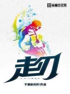 走刃封面