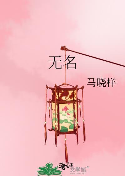 无名封面