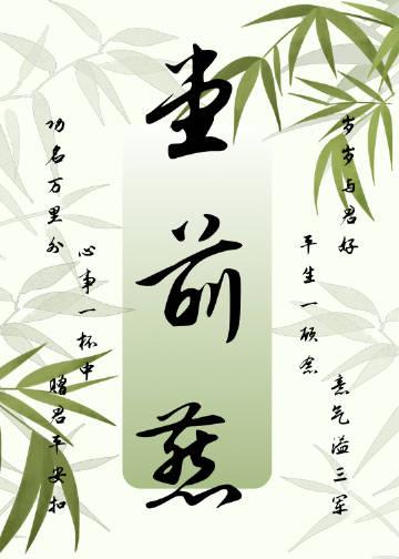 堂前燕封面