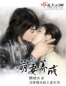萌妻养成封面