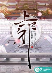上邪封面