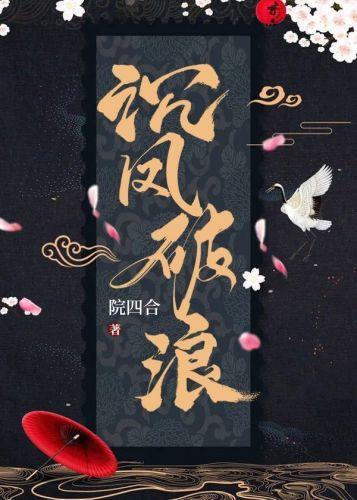 今日不宜成仙封面