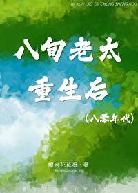 八*********]封面