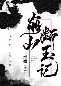 东晋探案录封面