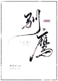 驯鹰[电竞]封面