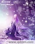 我的幽界封面