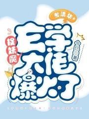 考清华!捉妖魔!玄学大佬爆火了封面