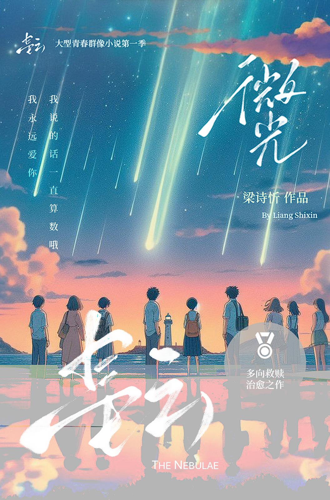 星云封面