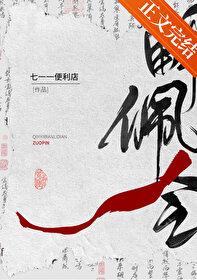 解佩令封面