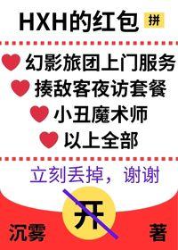念能力是养成系封面