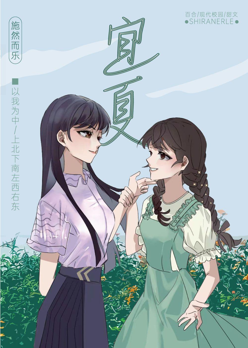宜夏封面