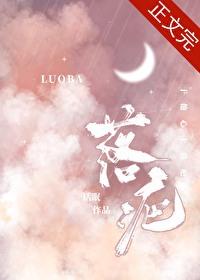 落疤封面