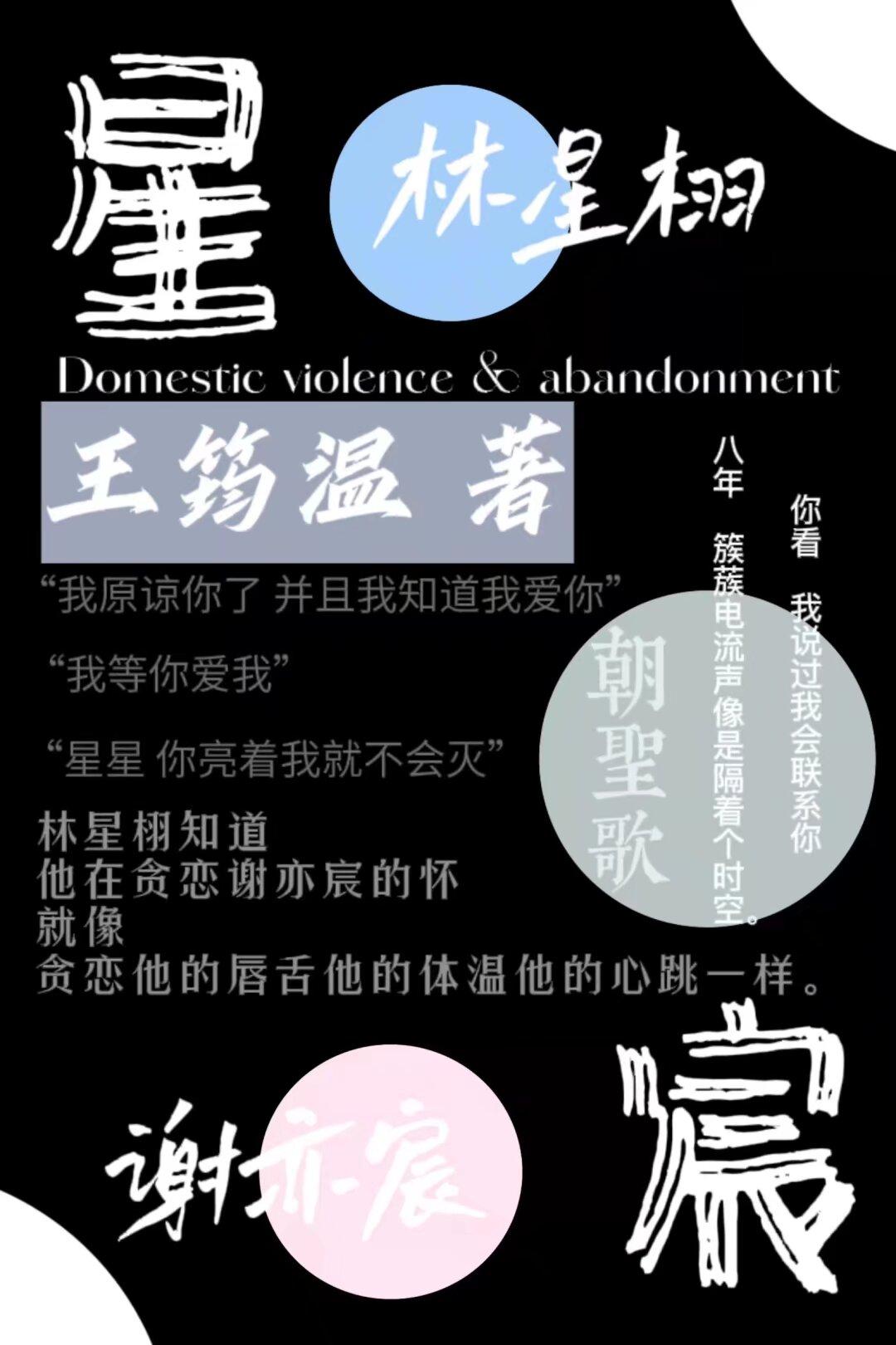 星宸封面