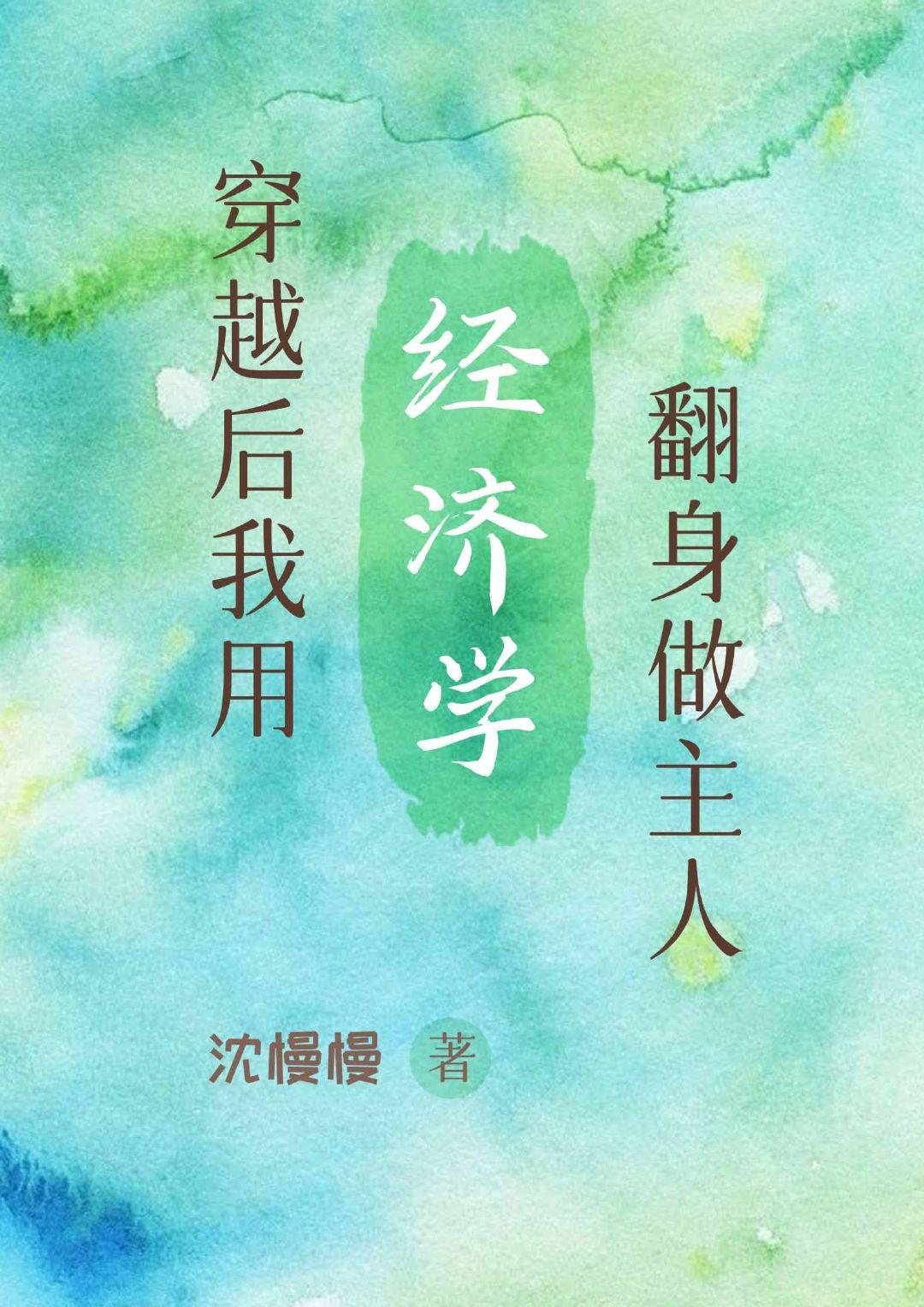 致和穿越笔记封面