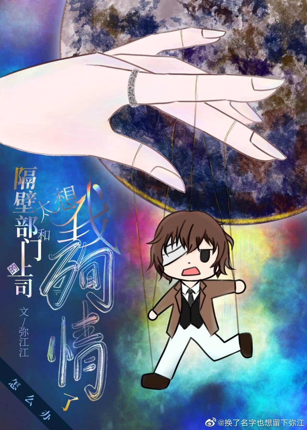 [综文野]加入港口后每天都得从河裏打捞上司封面