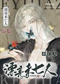 怪物老婆超可爱的好嘛封面