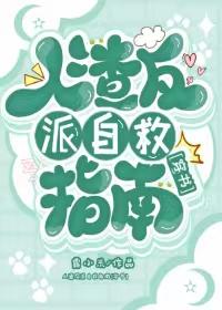 人渣反派自救指南[穿书]封面