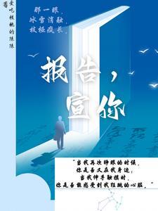 报告，宣你封面
