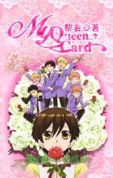 My Queen Card封面