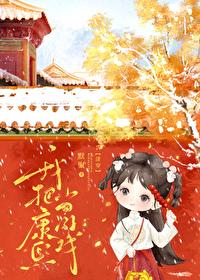 震惊！星际少将把康熙忽悠摆烂了（清穿）封面