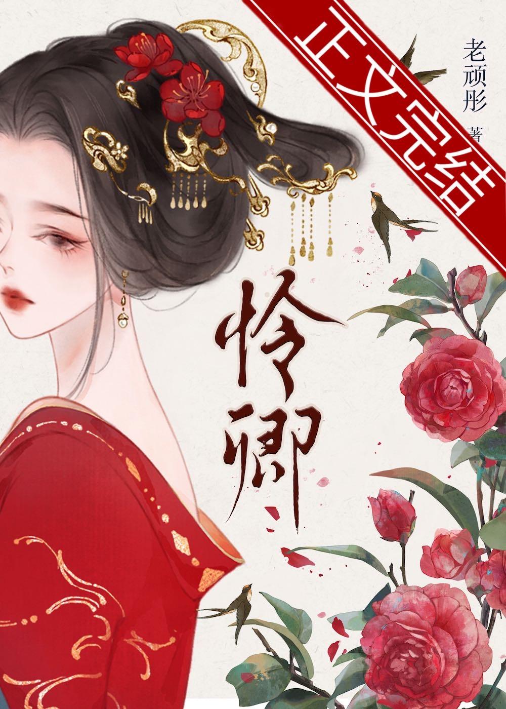 暖香入怀封面