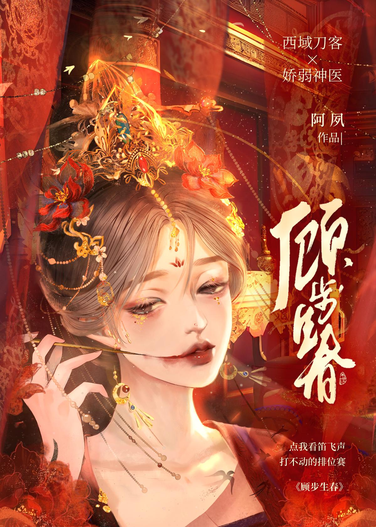 [莲花楼]养猫指南封面