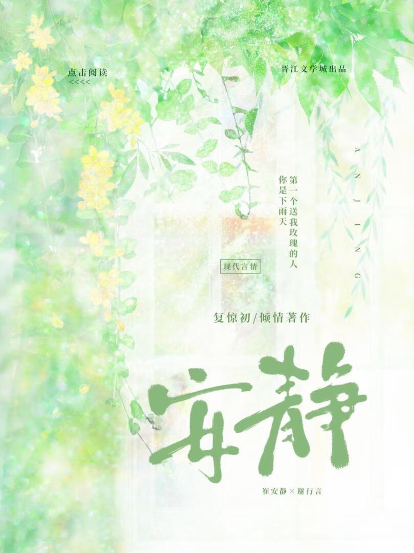 春栀封面