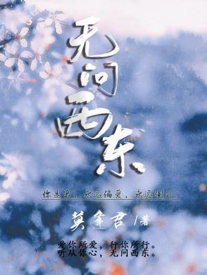 无问西东封面